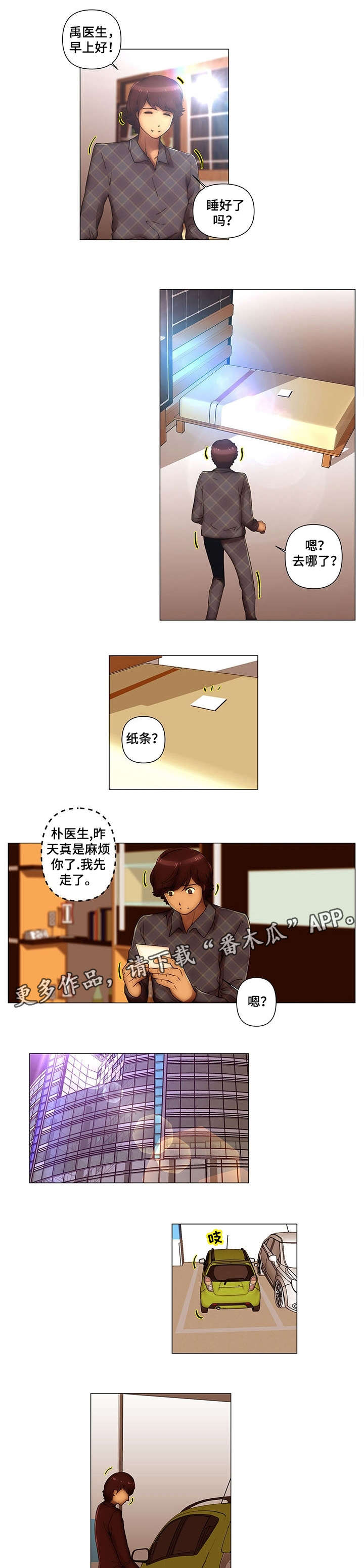 第19章：豪车3
