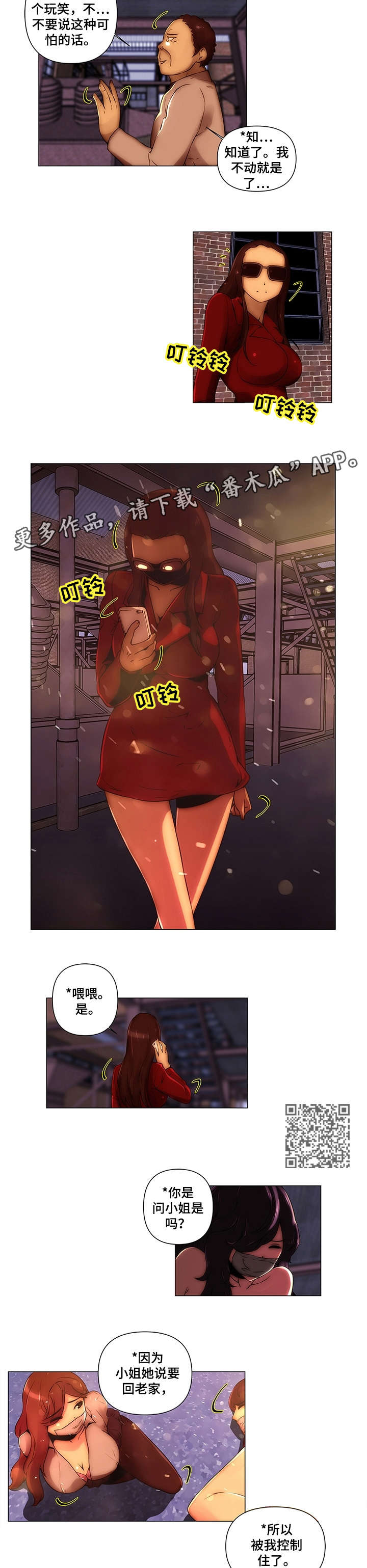 第24章：记录仪2