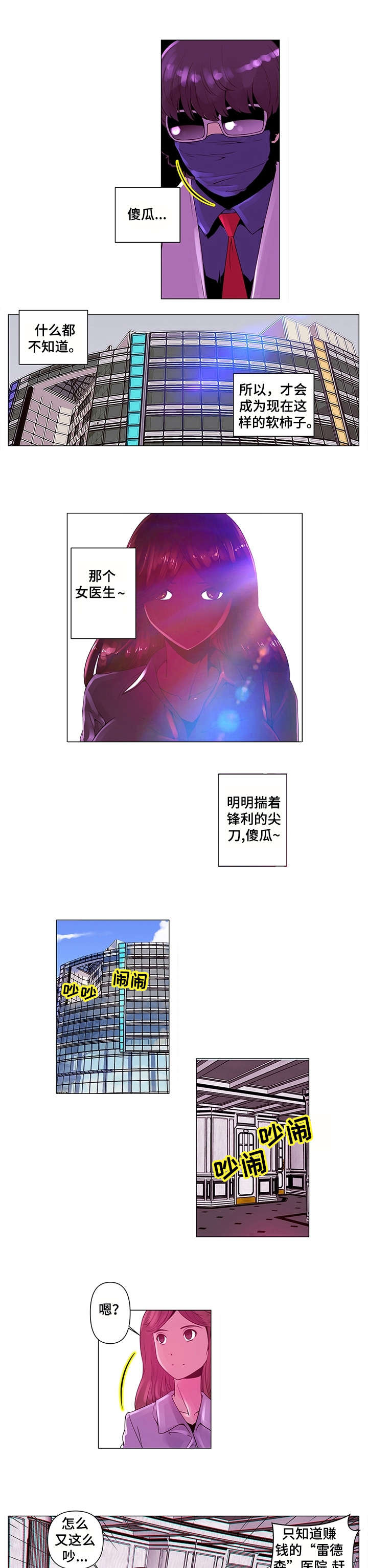 第3章：目睹4