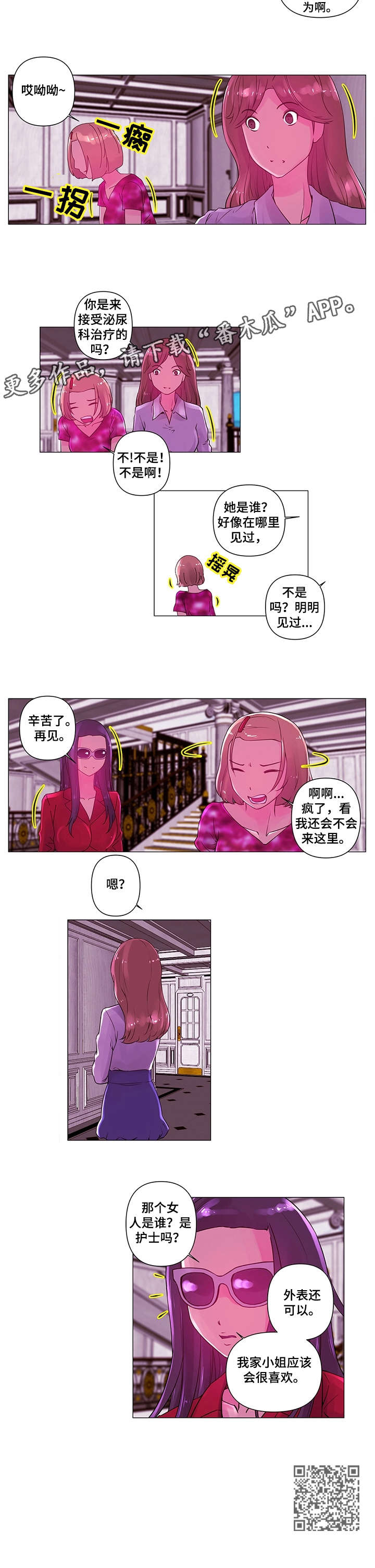 第6章：小姐5