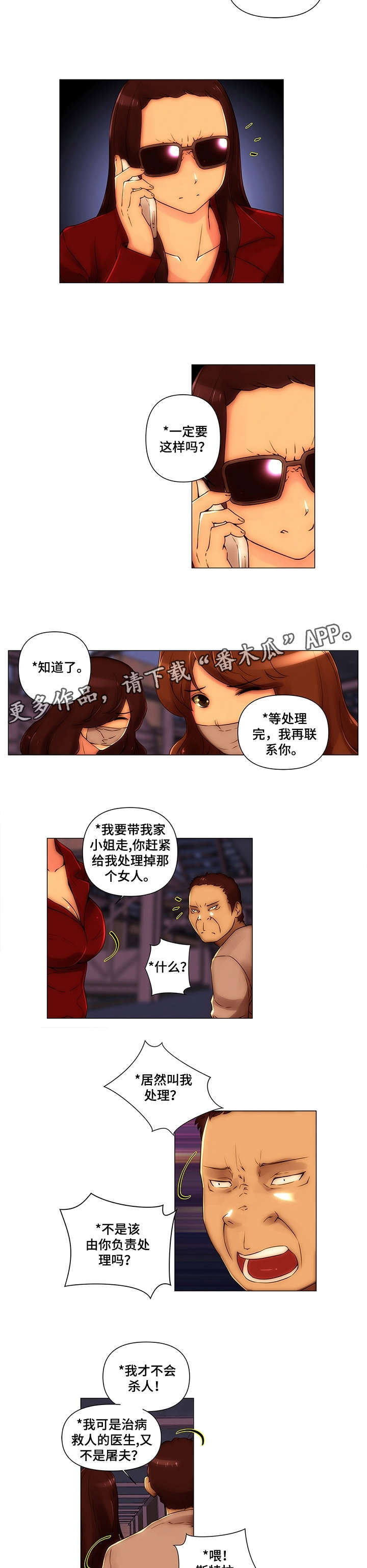 第24章：记录仪3