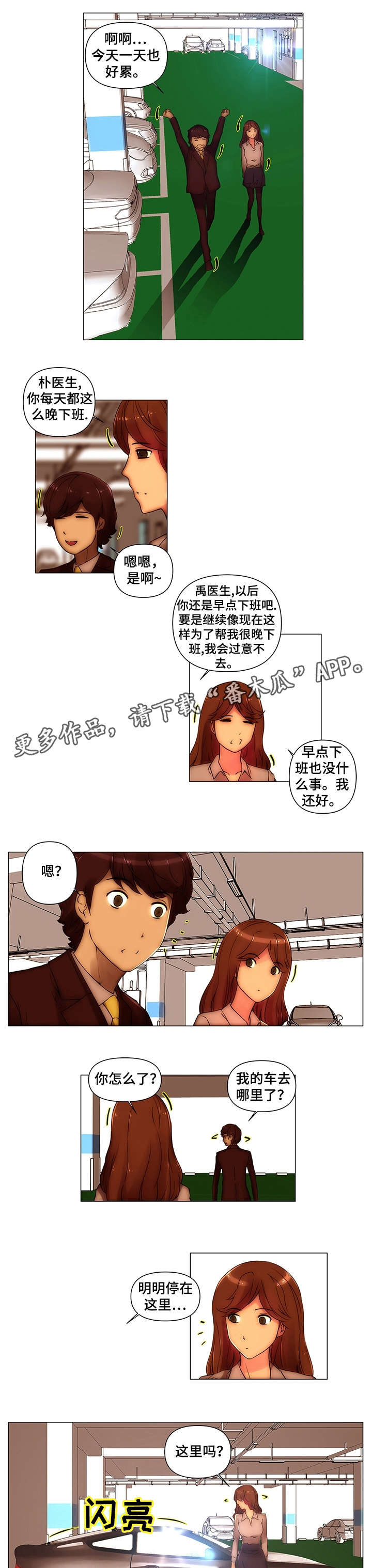 第13章：事故3