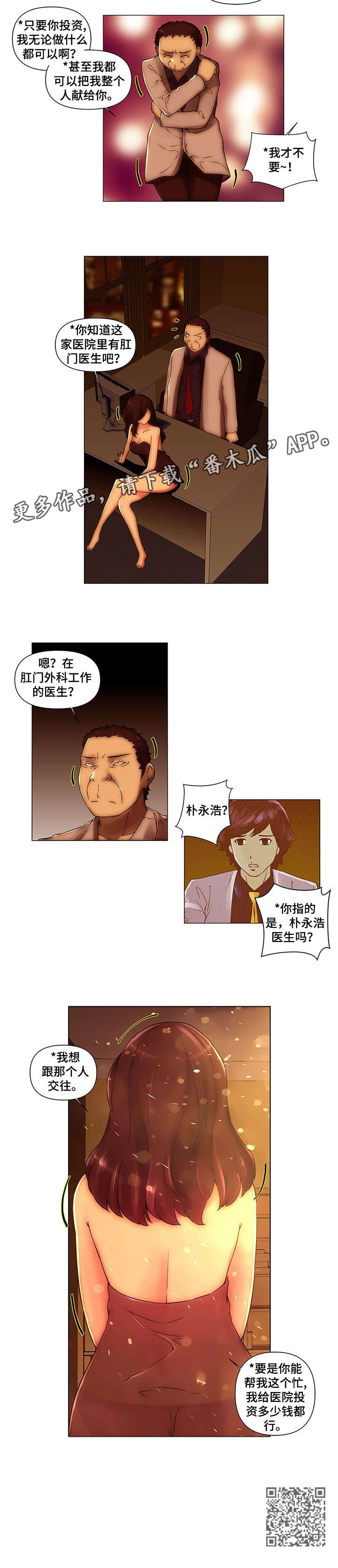 第19章：豪车2