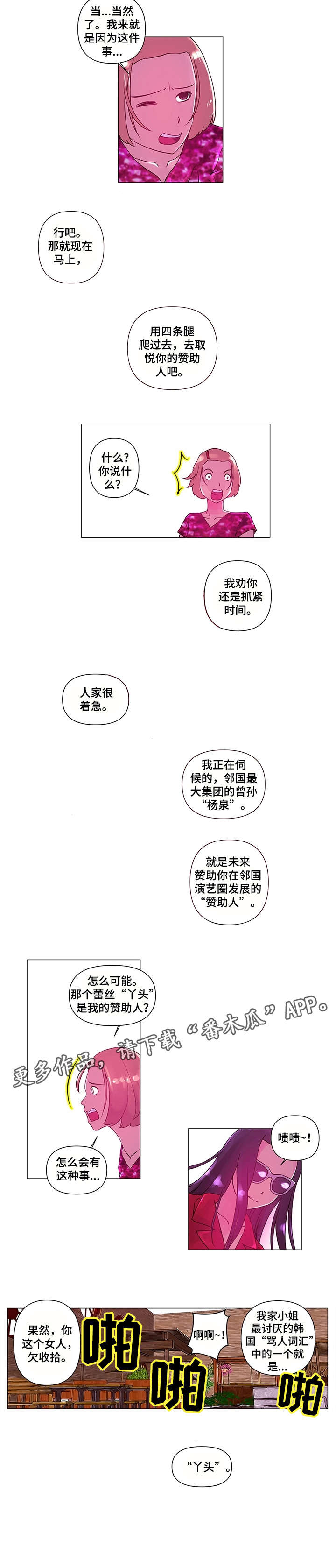 第5章：慢走3