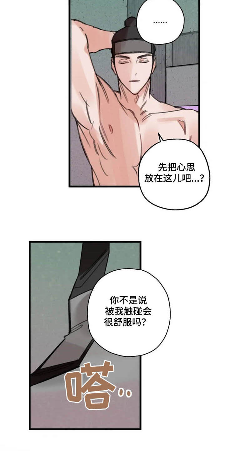 第35章：动心5