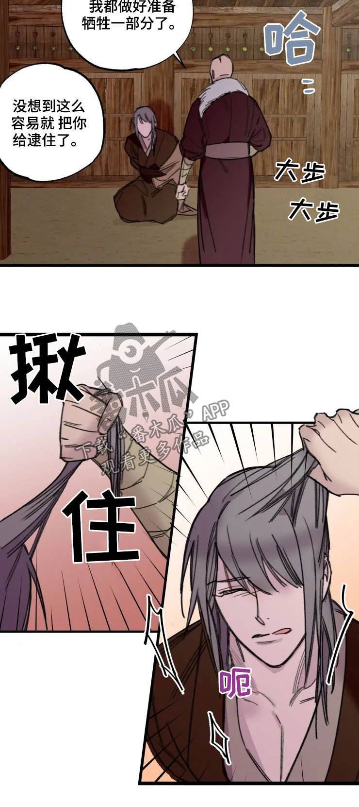 第19章：我不是阳明3