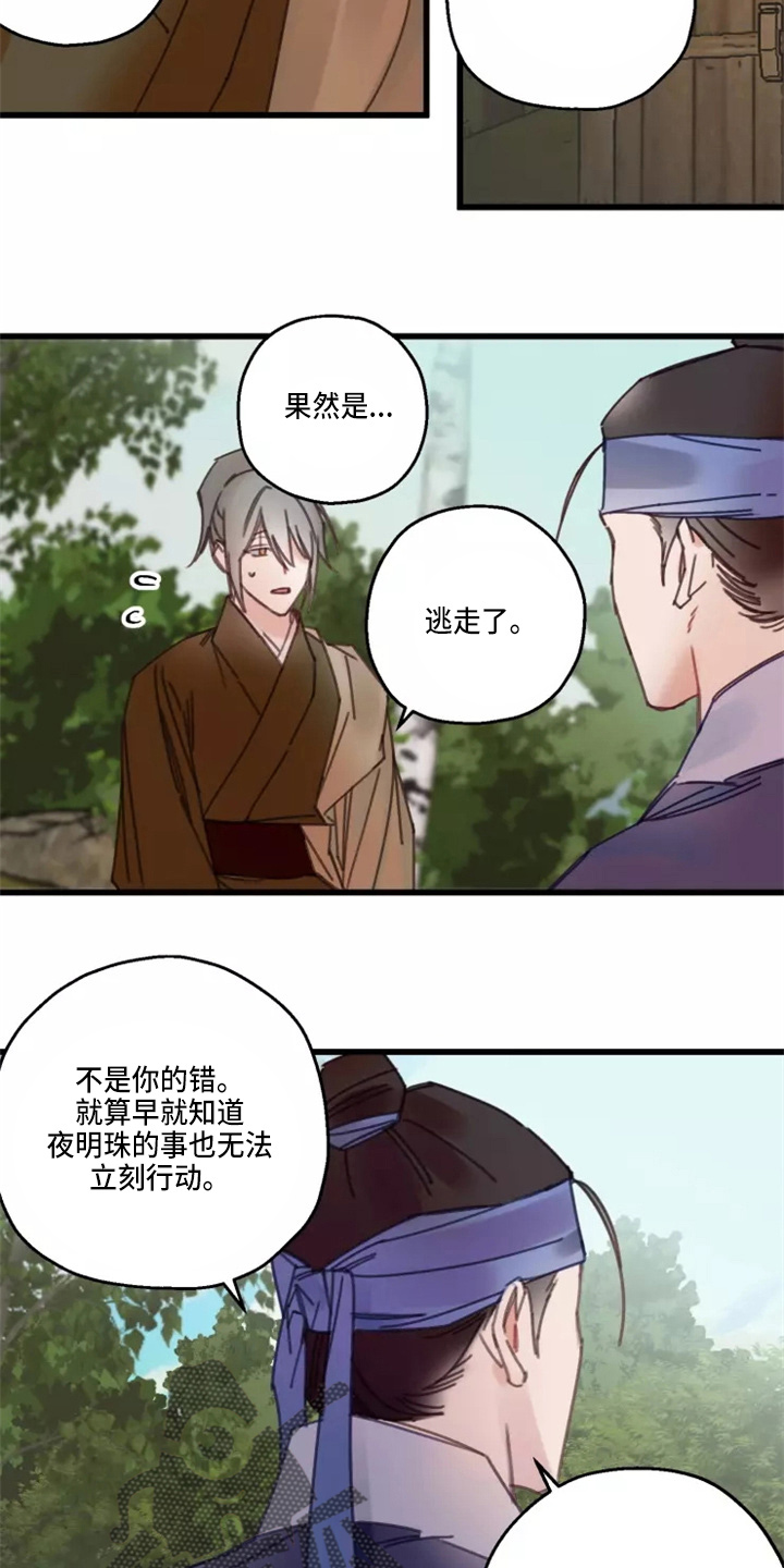 第43章：出现2