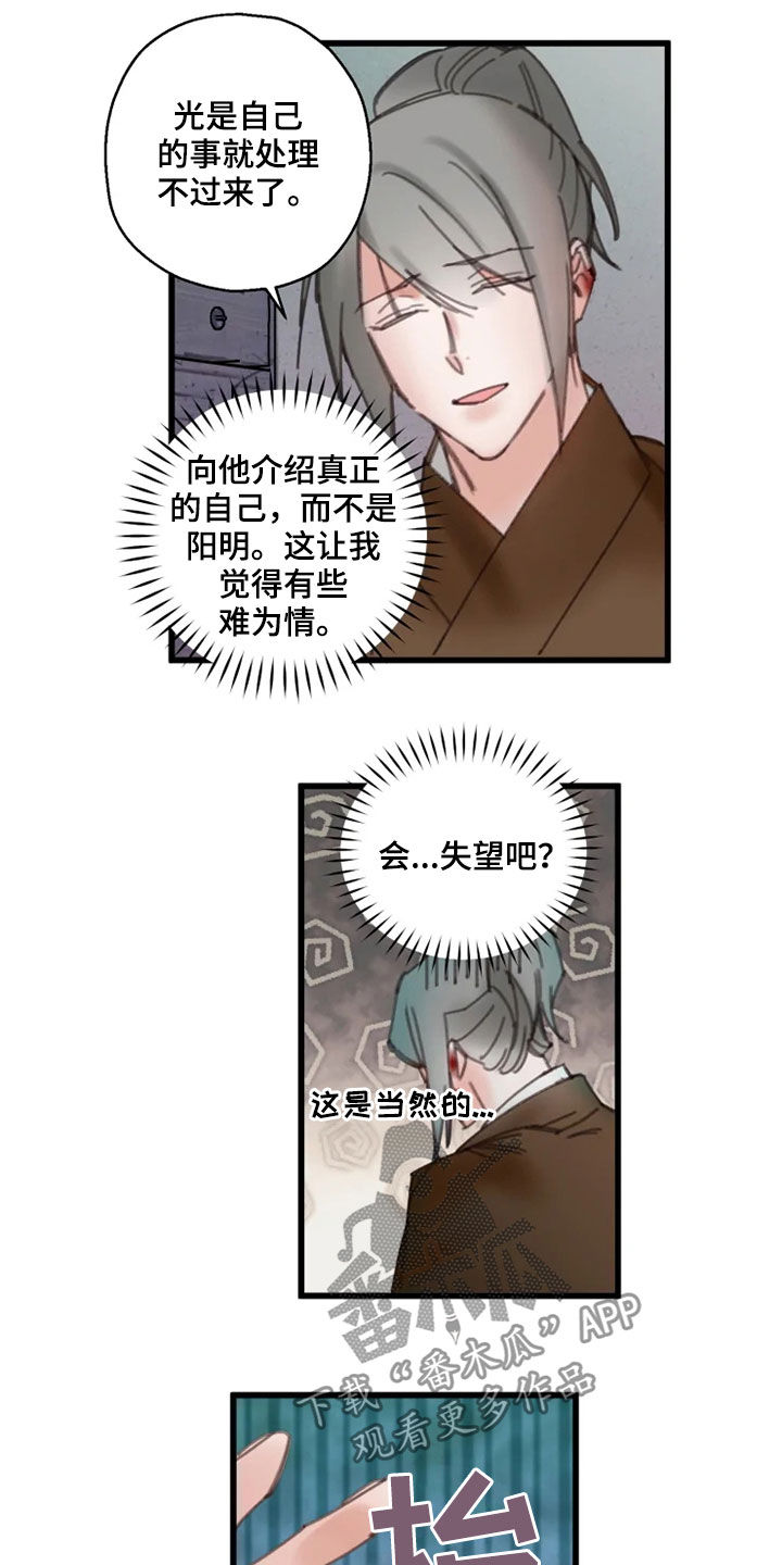 第41章：行动6