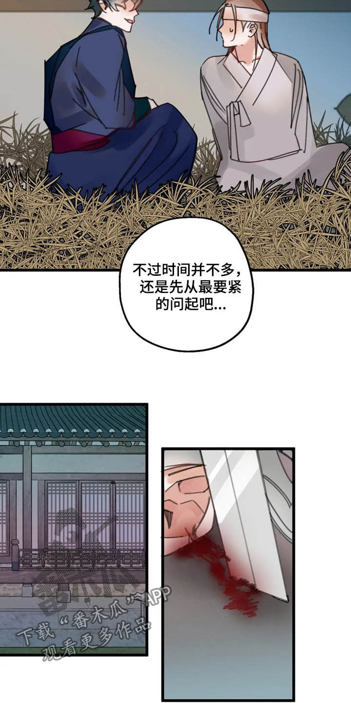 第39章：失效9