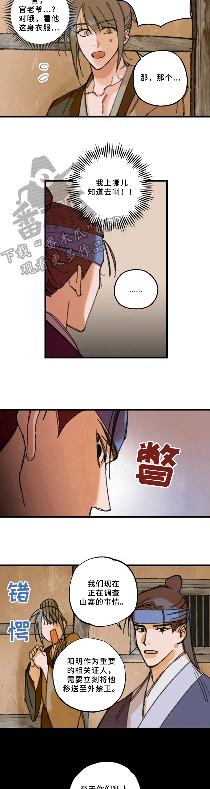 第7章：重要证人6