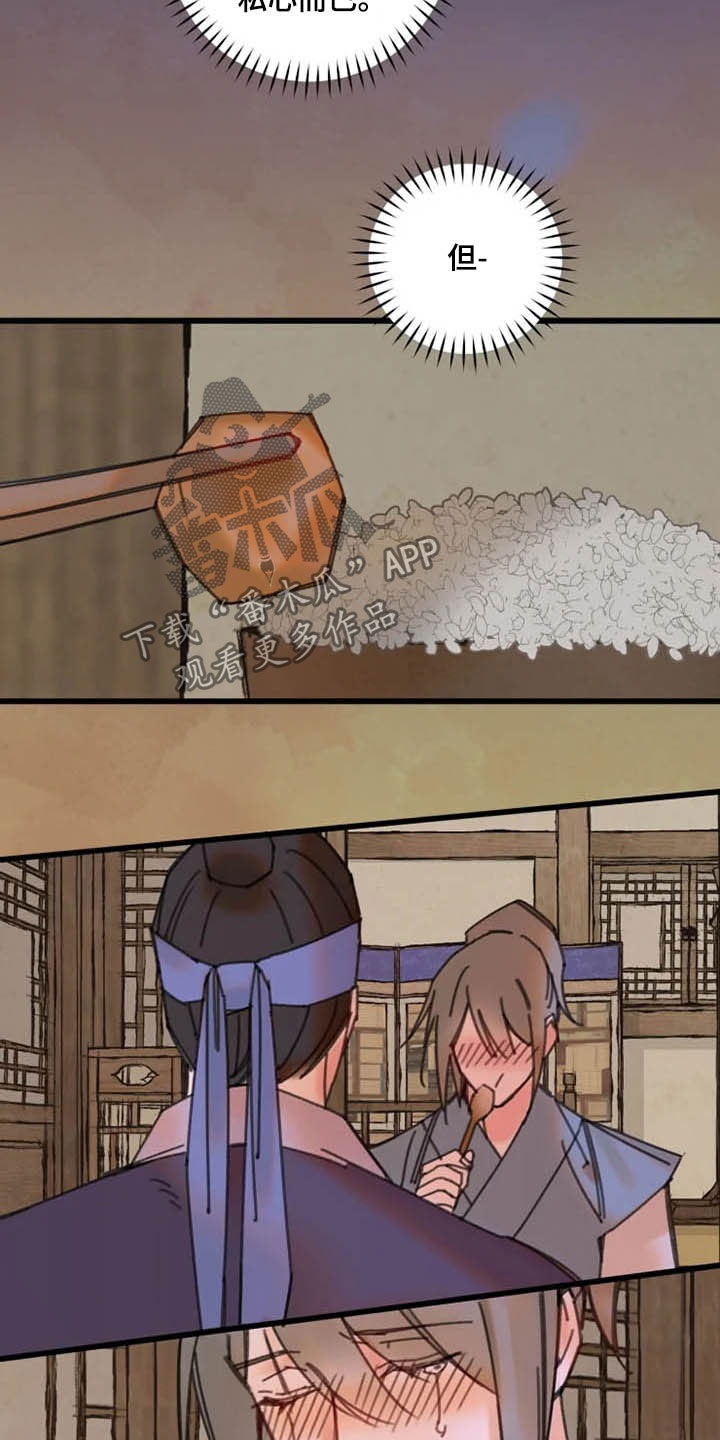 第38章：私心13