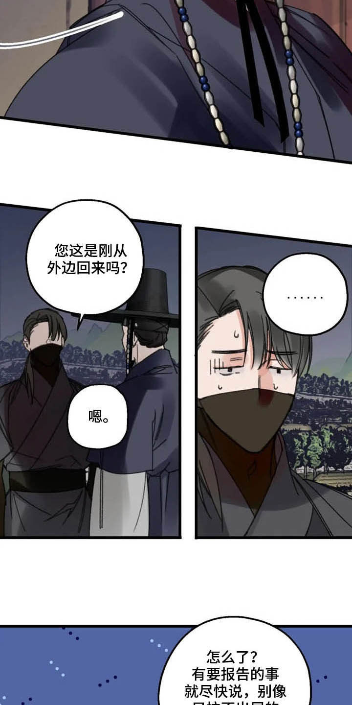 第32章：昏迷3