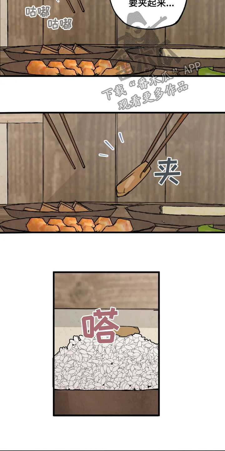 第23章：流泪11