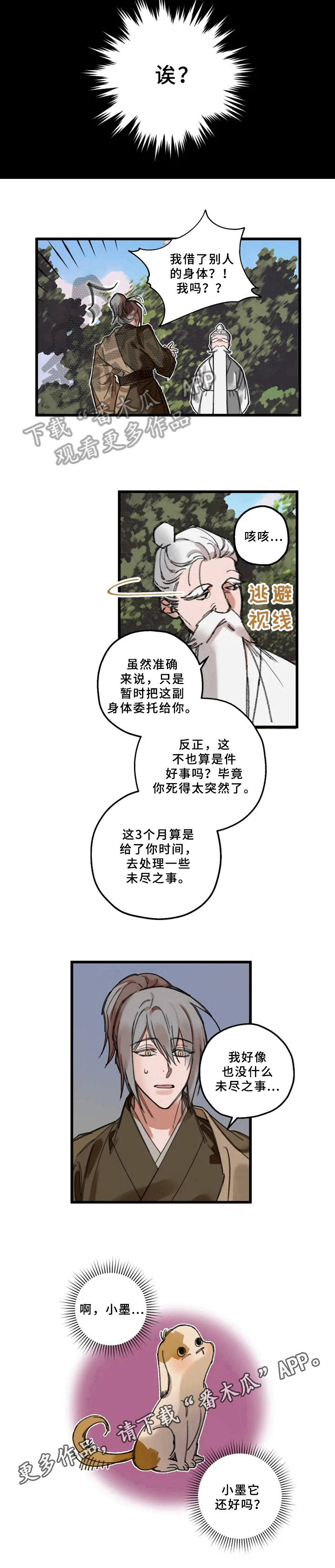 第4章：解释6