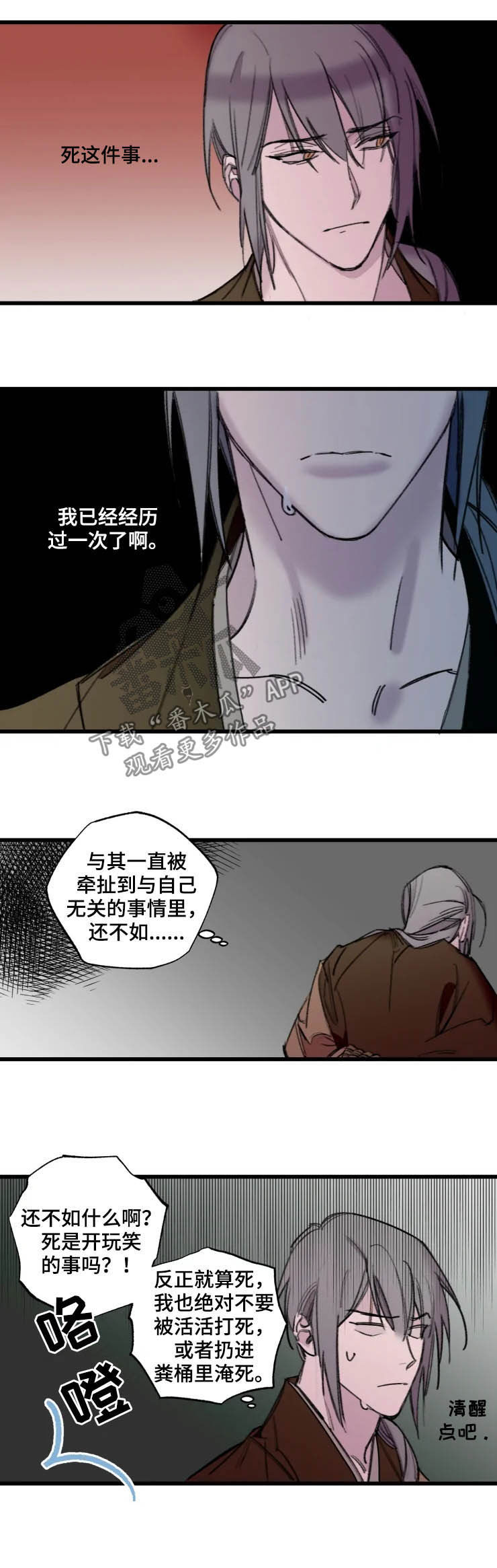第19章：我不是阳明1