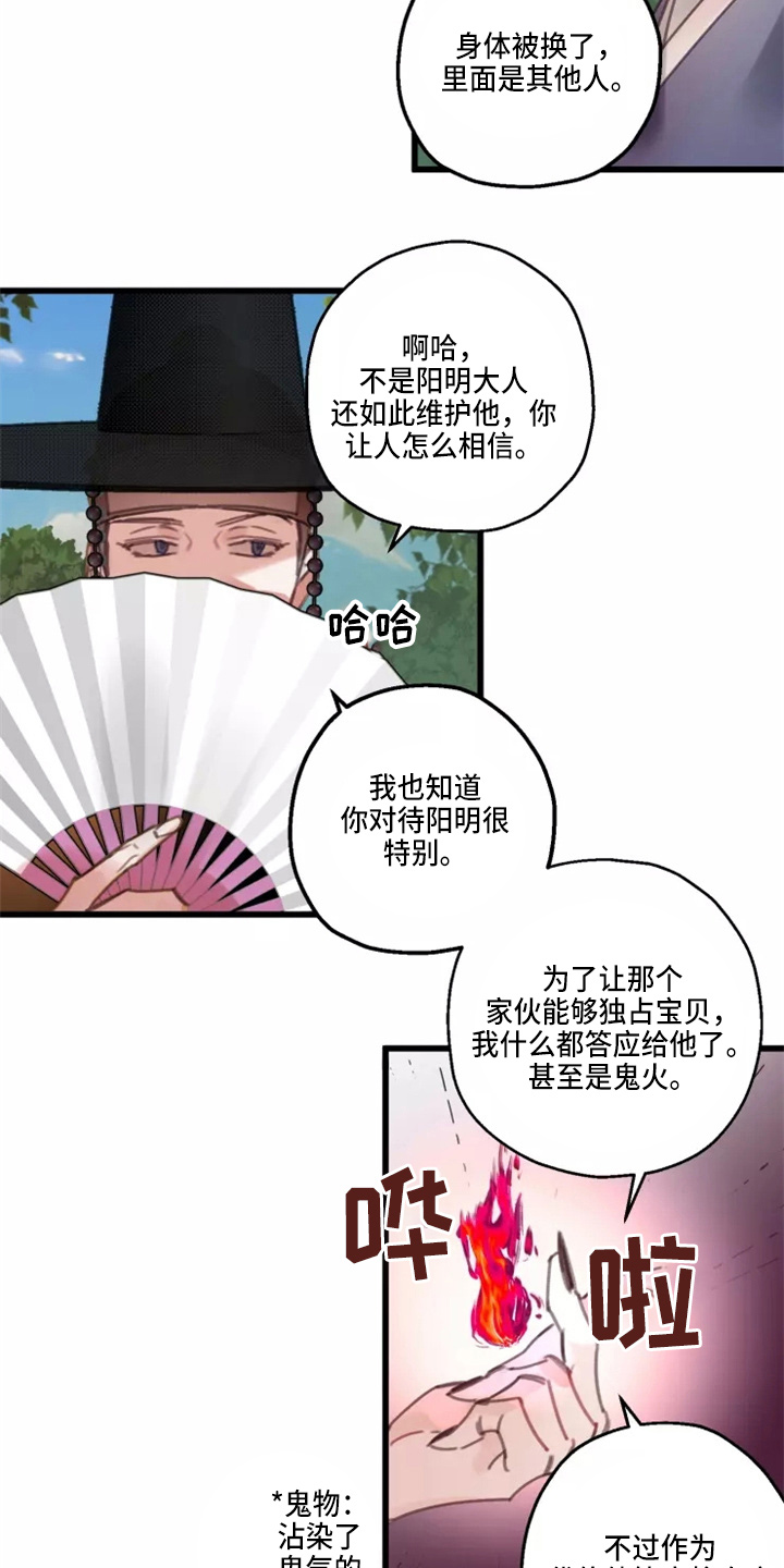 第43章：出现11