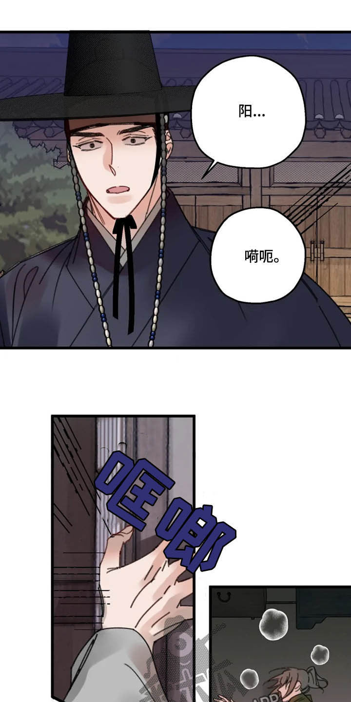 第32章：昏迷11