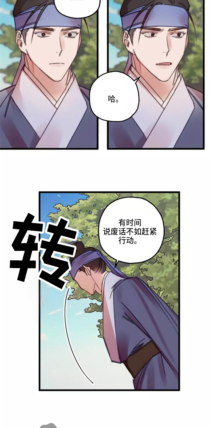 第42章：夜明珠11