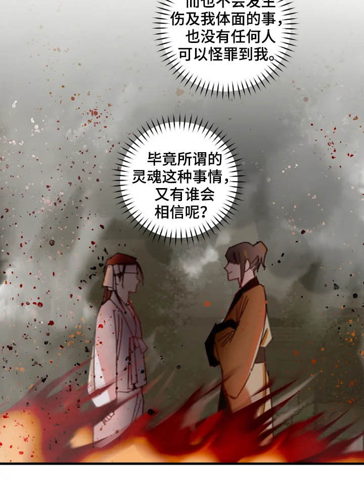 第38章：私心10