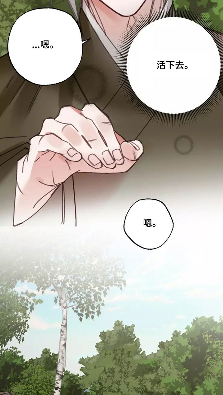 第45章：活下去（完结）17