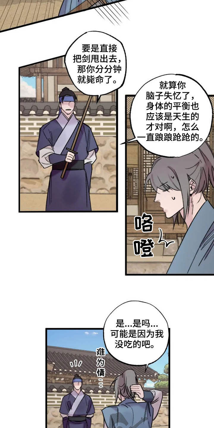 第22章：老朋友9