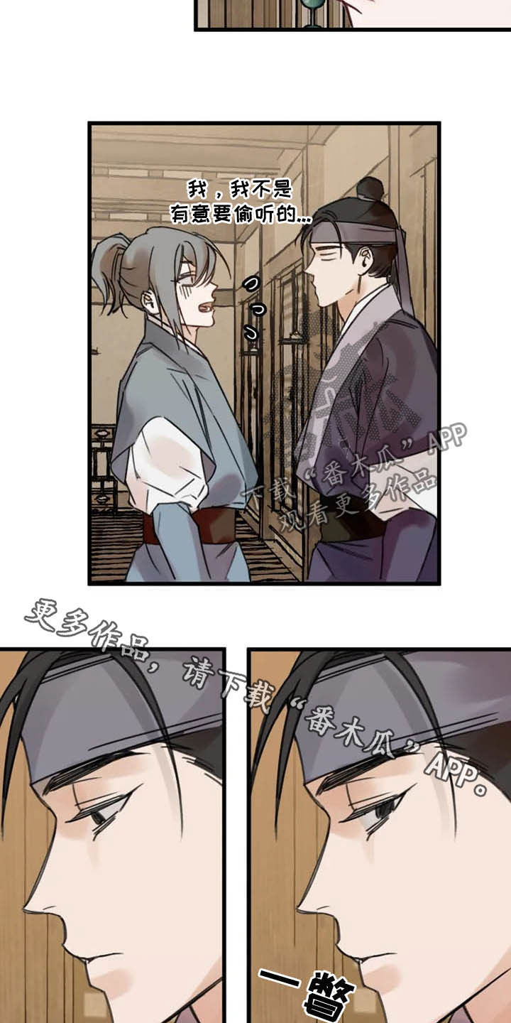 第31章：打击17