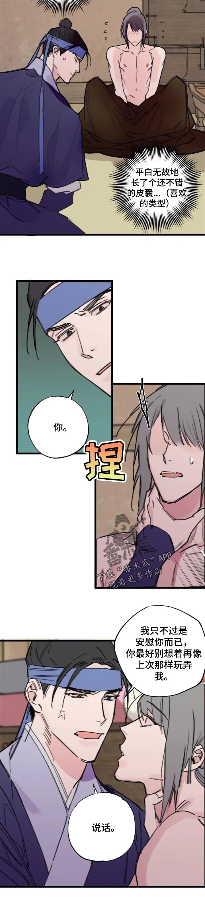 第15章：不会再轻信你2