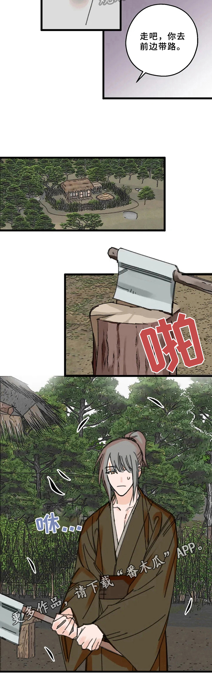 第11章：怀疑7