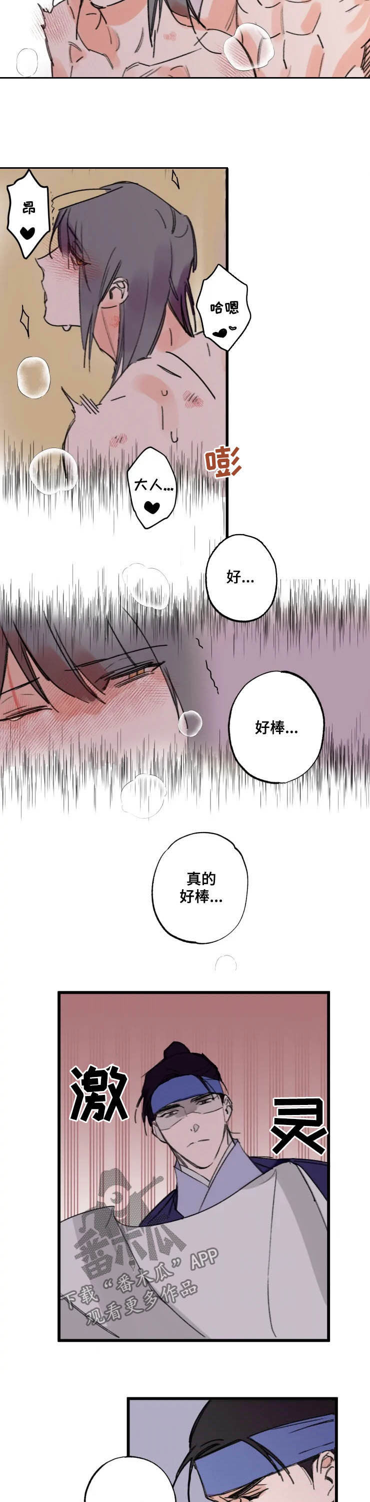 第17章：在意6
