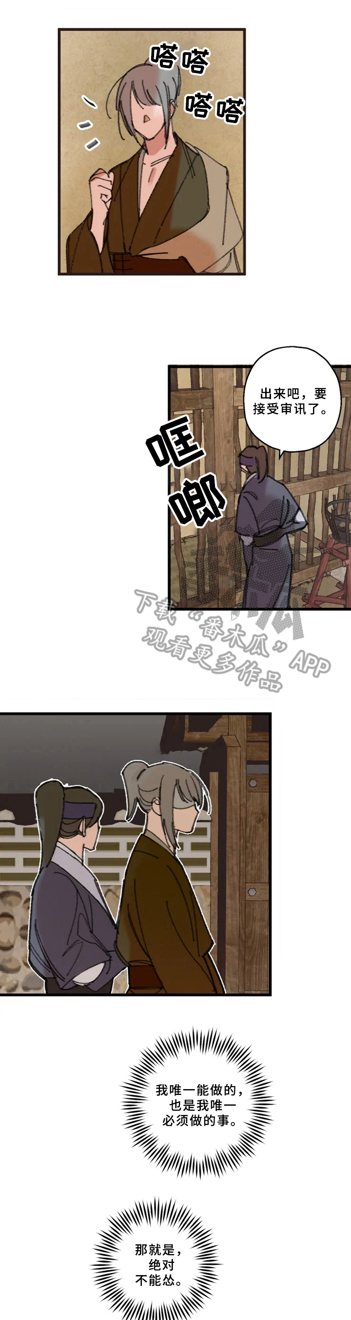 第8章：质问3