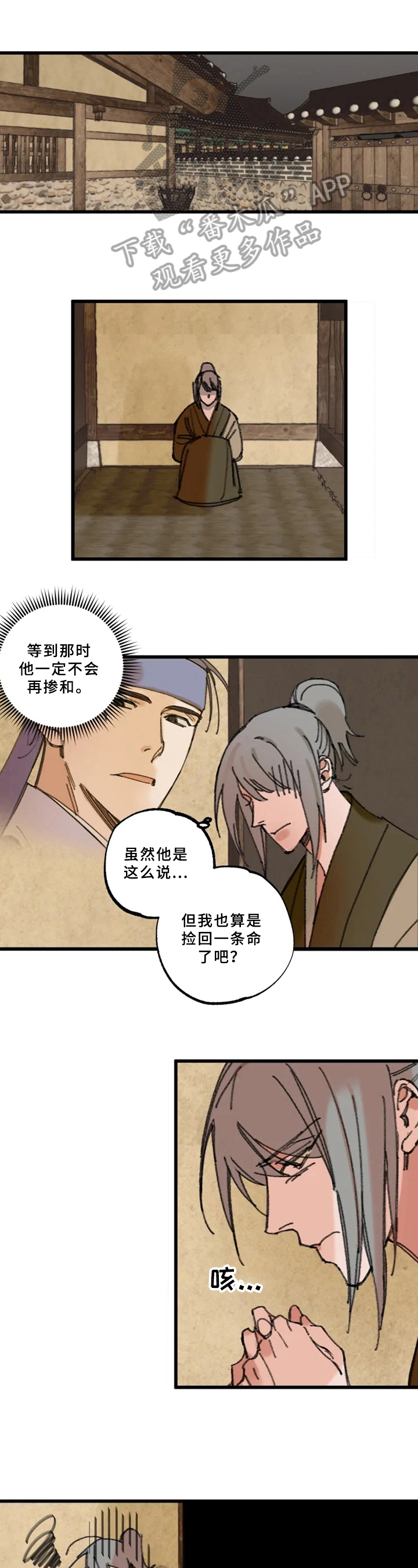第8章：质问0
