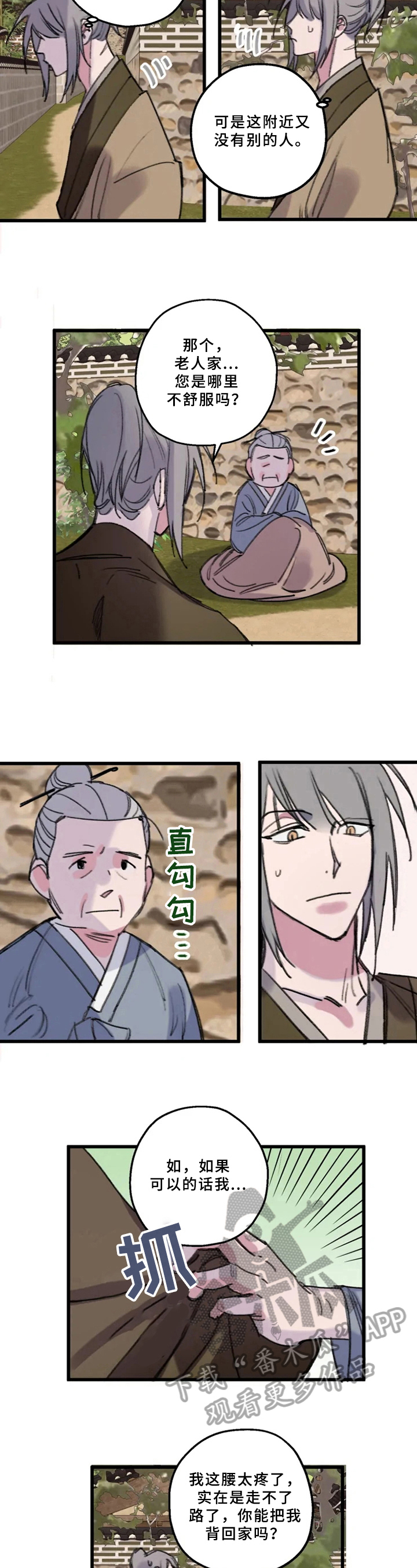 第10章：好人好事4