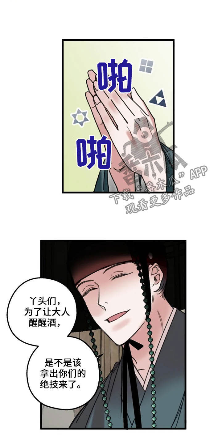 第28章：喝酒12