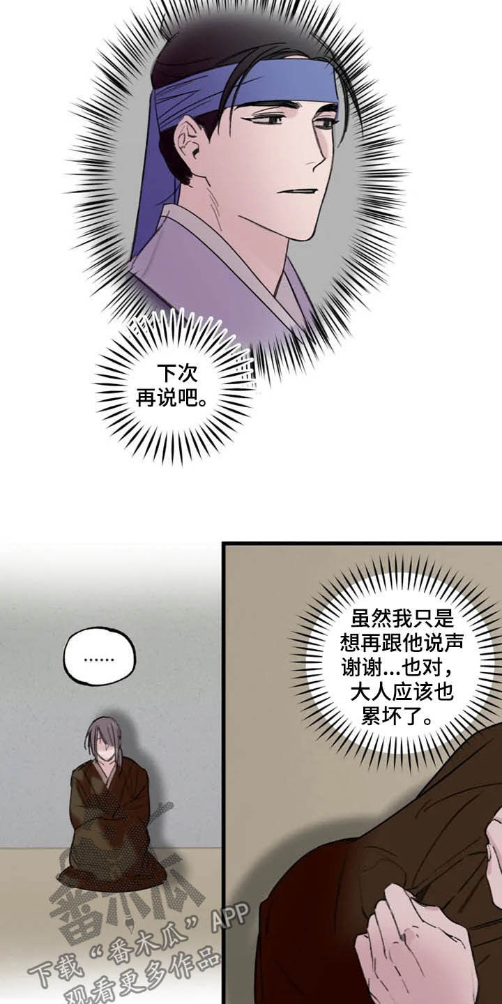 第21章：住下10