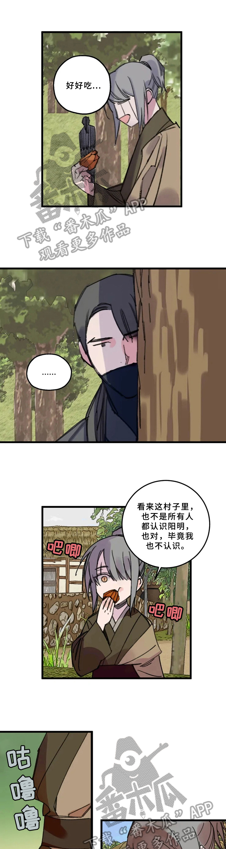 第11章：怀疑0