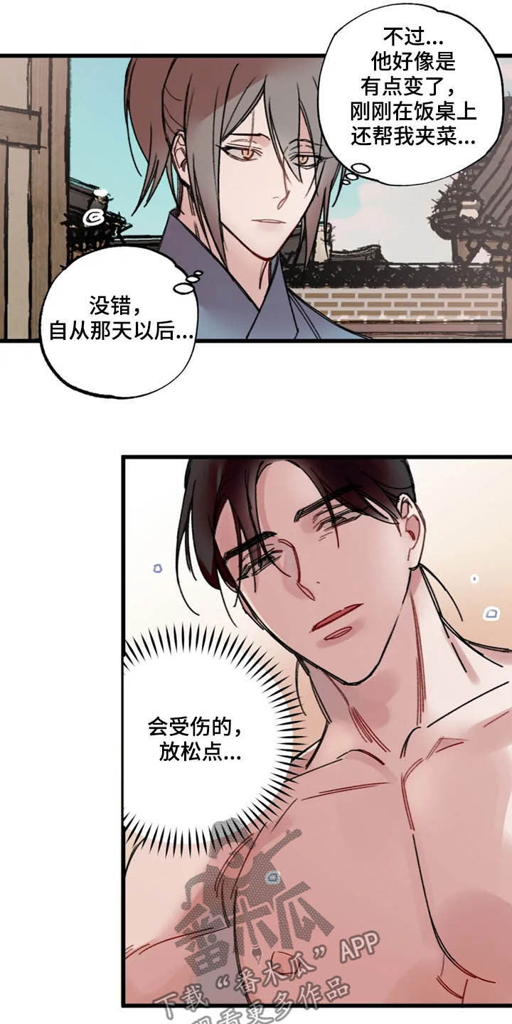 第26章：盯住了12