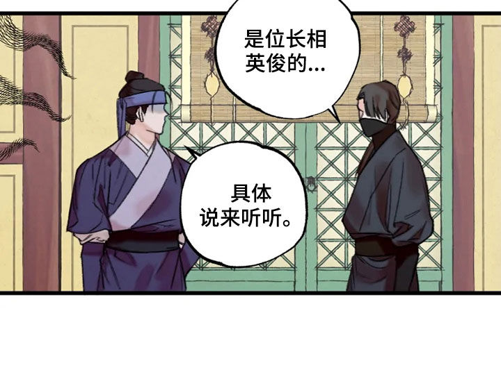 第24章：面生的人18