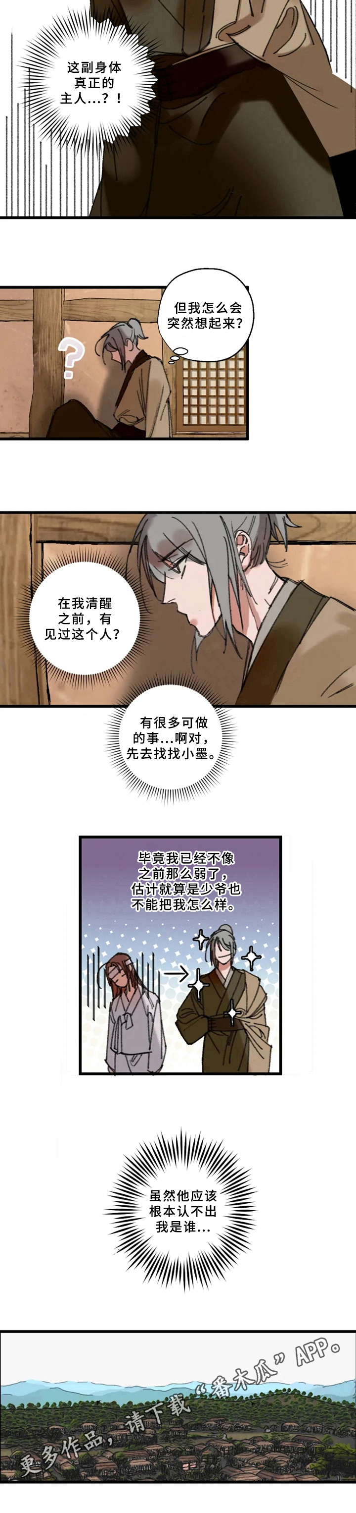 第5章：敷衍6