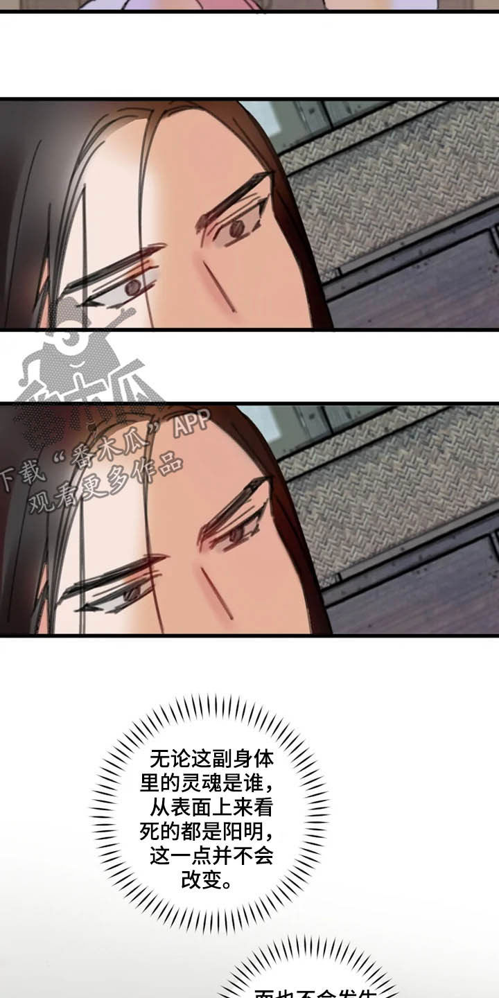 第38章：私心9