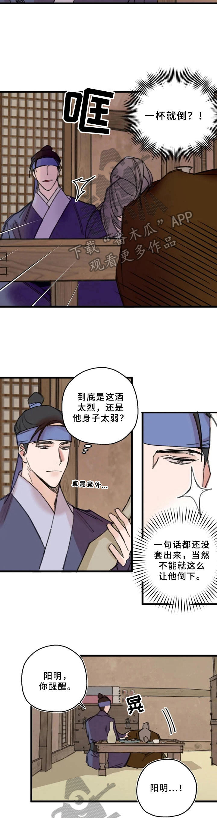 第13章：醉酒4
