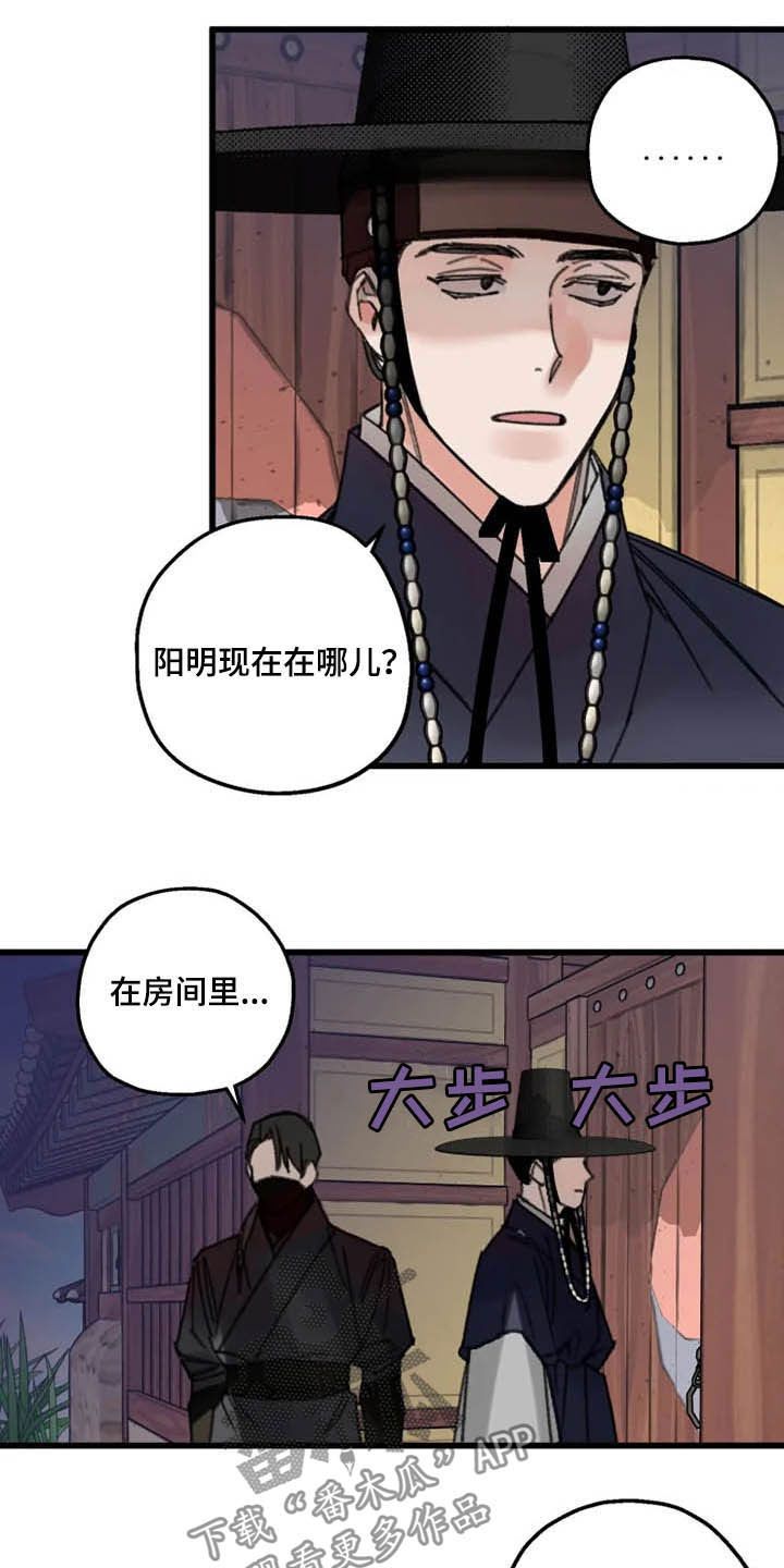 第32章：昏迷7