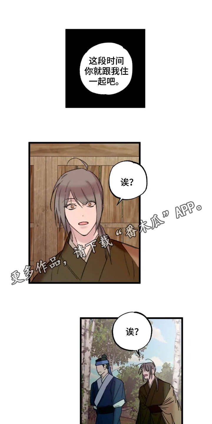 第21章：住下0