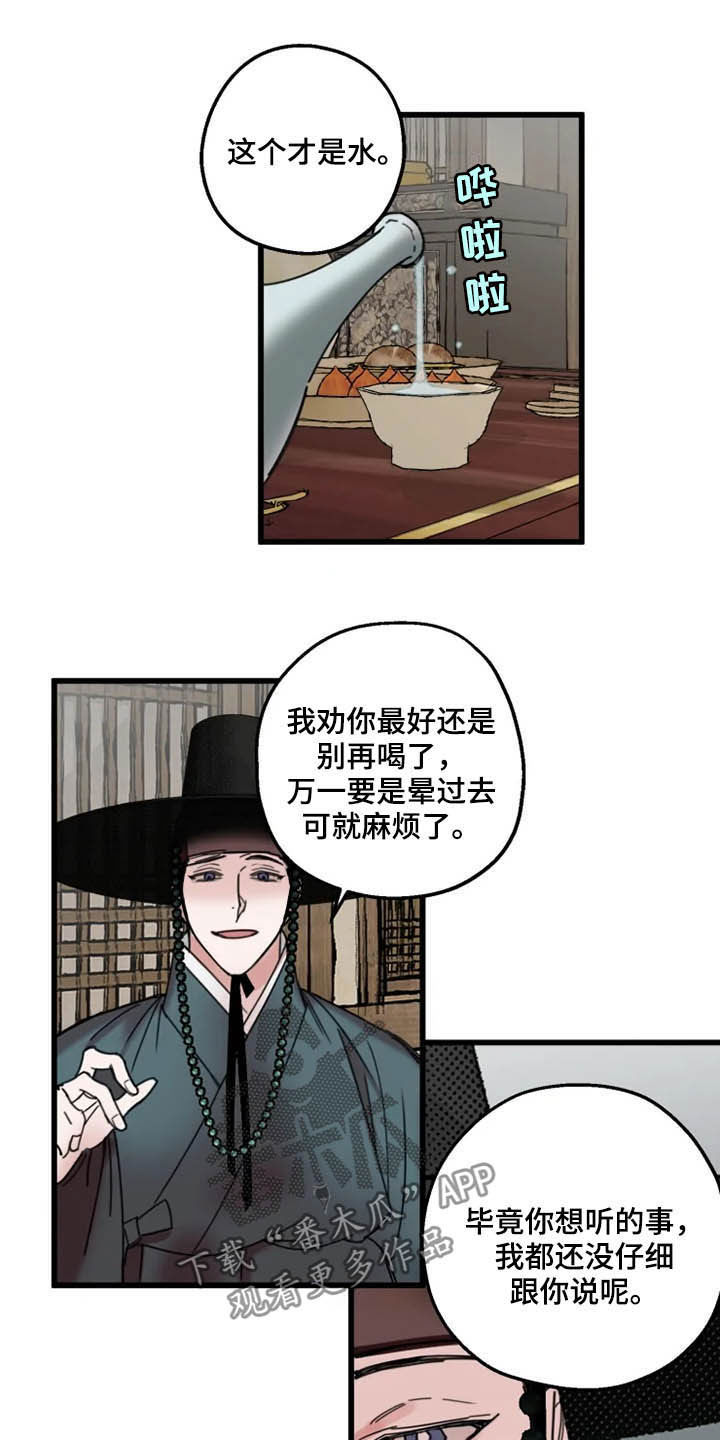 第28章：喝酒10