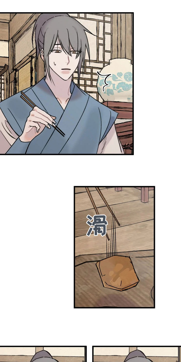 第23章：流泪5