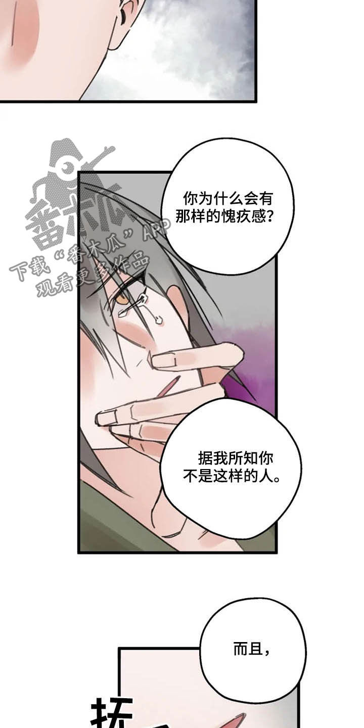 第33章：惩罚13