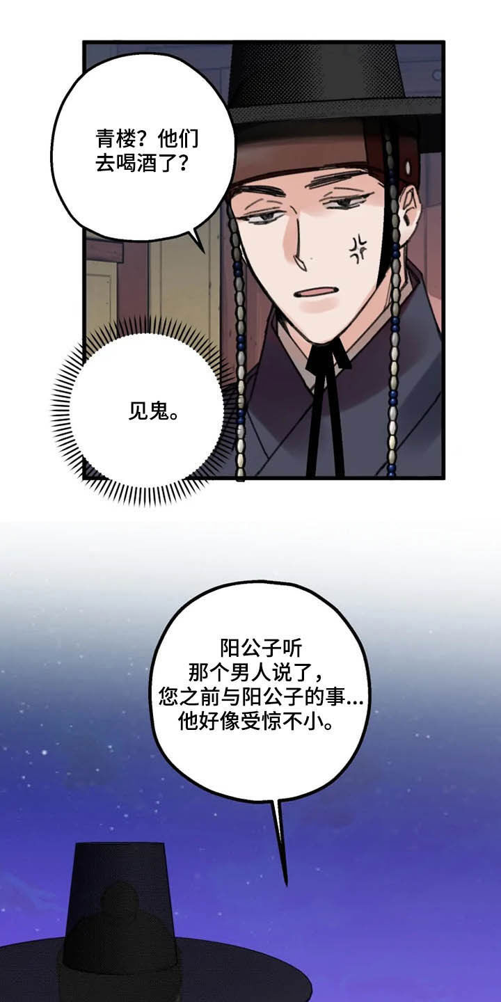 第32章：昏迷5