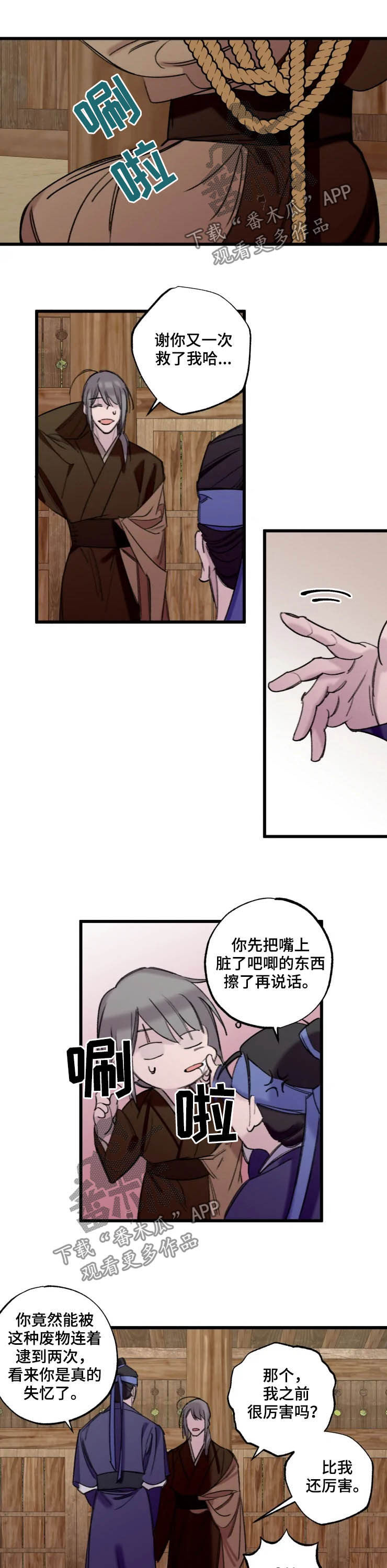 第20章：解救7
