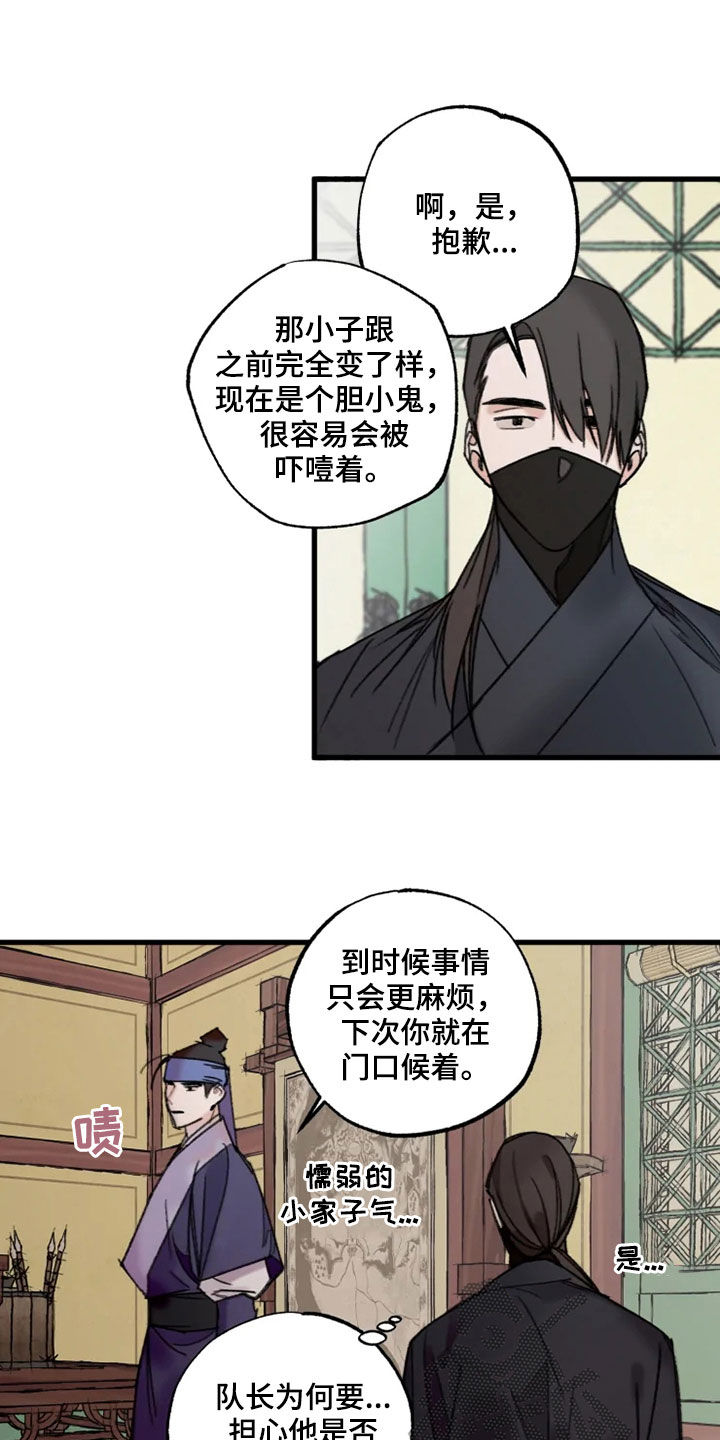 第24章：面生的人16