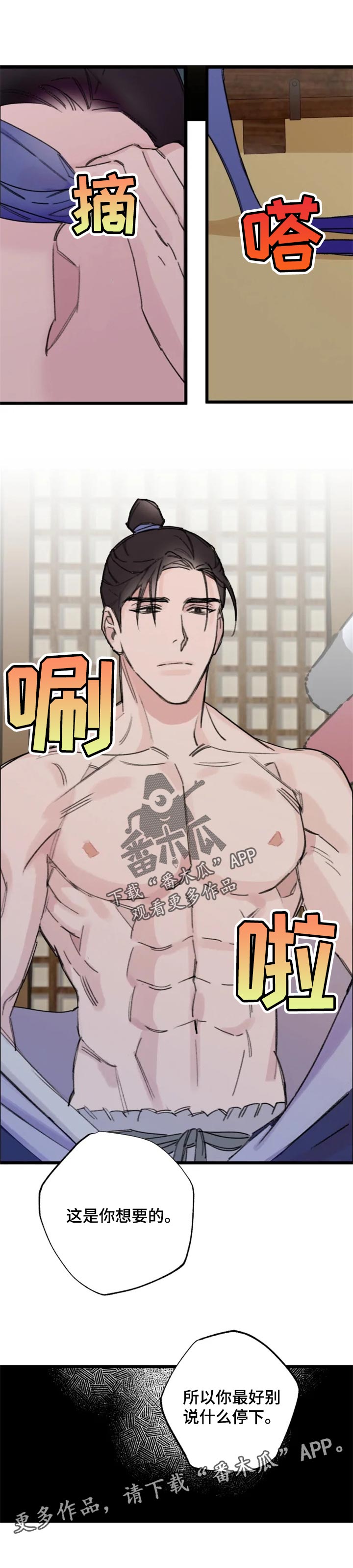 第15章：不会再轻信你5