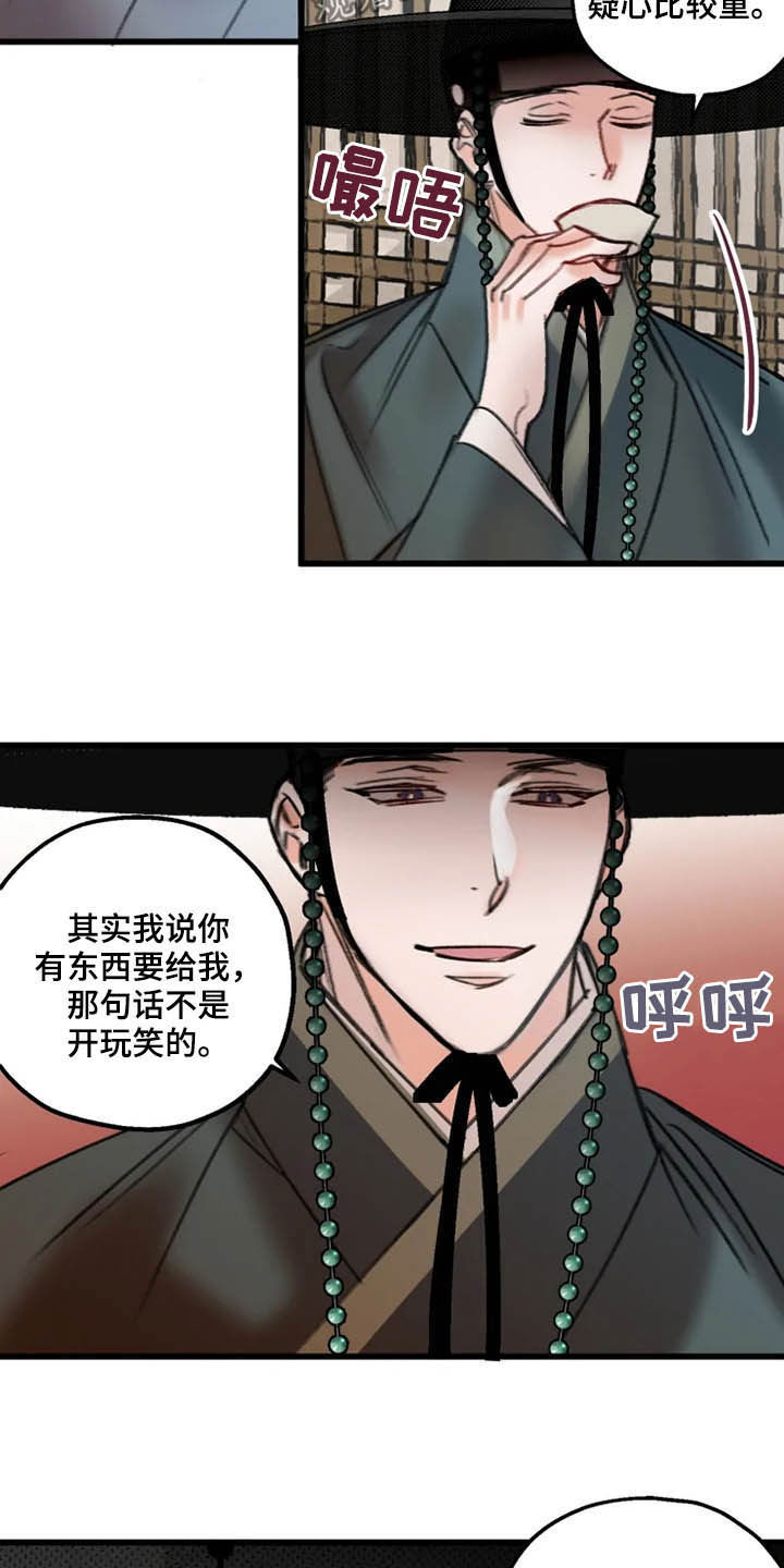 第29章：确认7